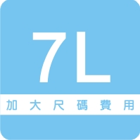 加大尺碼7L 加大尺碼7L